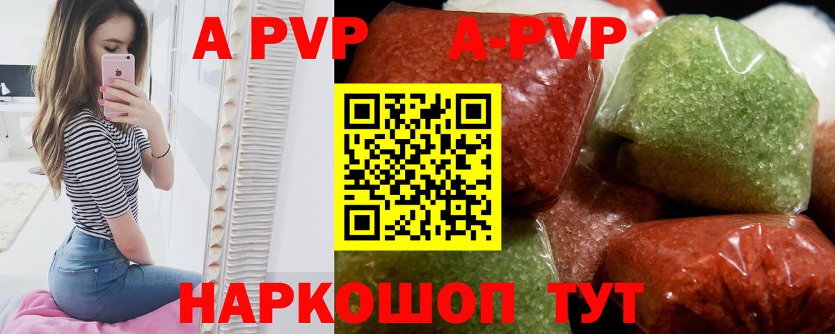 Alpha PVP Crystall  Вход с VPN  Воскресенск 