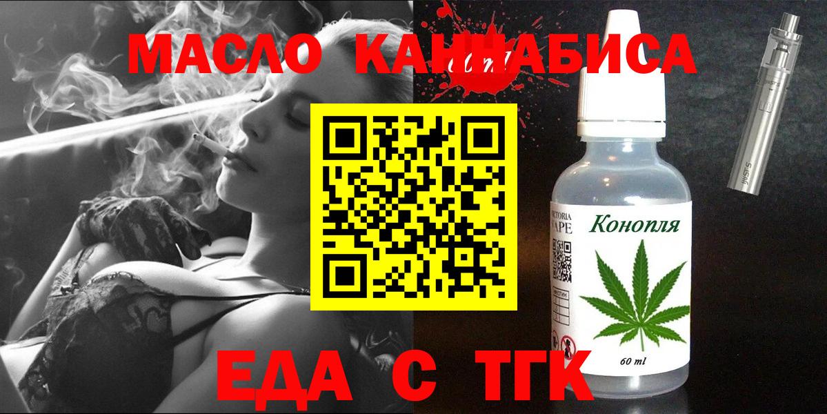 Воскресенск  Cannafood марихуана  Вход с VPN 