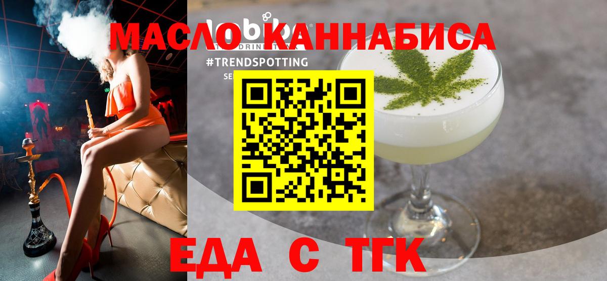 Cannafood конопля Воскресенск