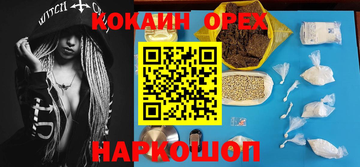 КОКАИН 99% Воскресенск