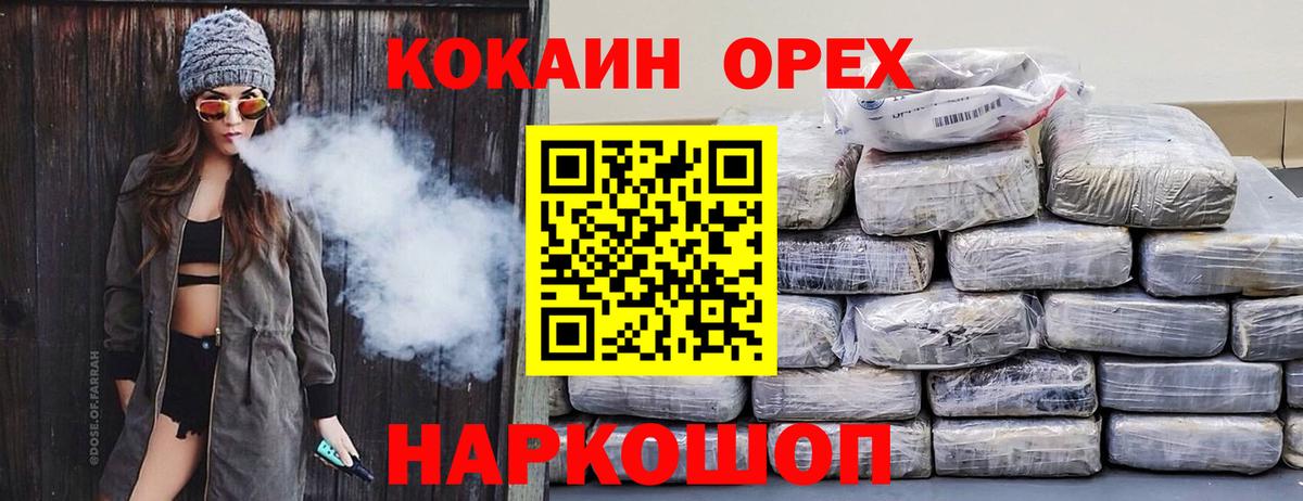 Cocaine VHQ  COCAIN 97%  Воскресенск  Вход с VPN 