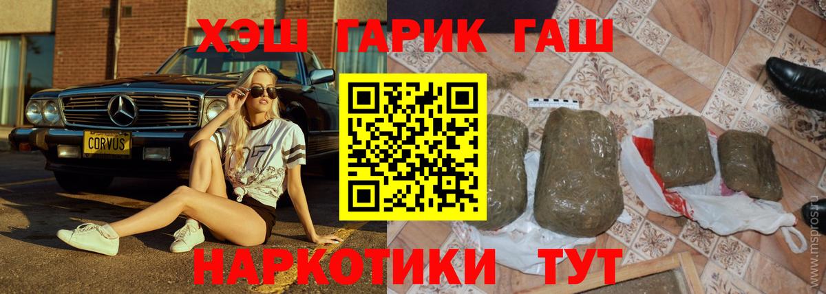 ГАШИШ гарик  Вход с VPN  Воскресенск  Гашиш ice o lator 