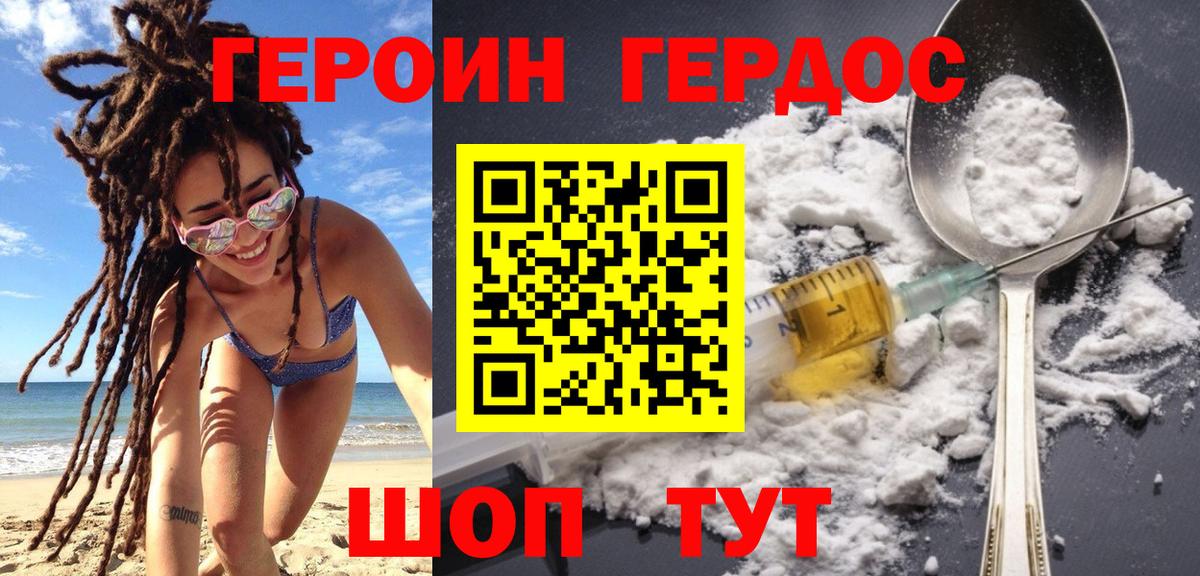 Воскресенск  ГЕРОИН гречка  ГЕРОИН  Вход с VPN 