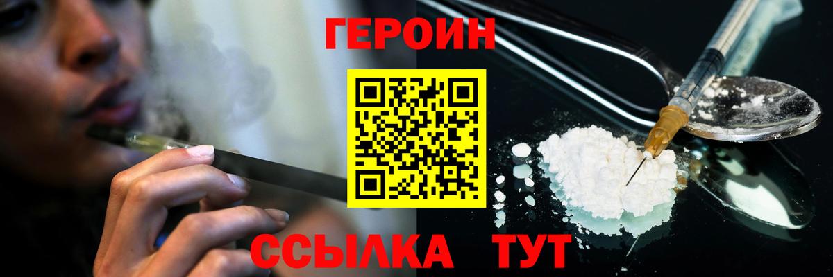 Героин афганец Воскресенск