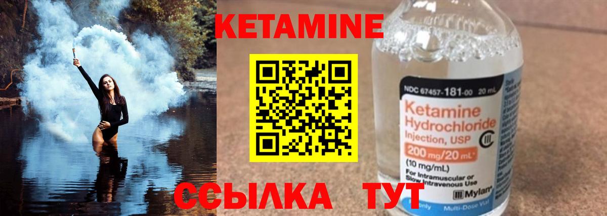 Кетамин VHQ Воскресенск
