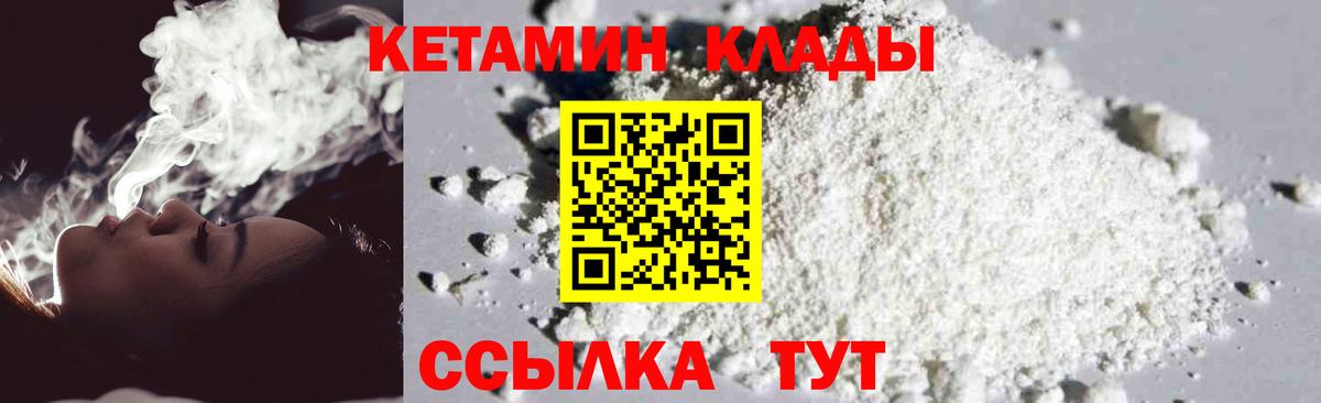 КЕТАМИН ketamine  блэк спрут tor  Воскресенск  Вход с VPN 