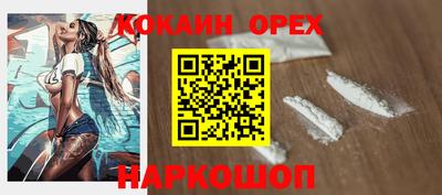 кокаин VHQ Нарткала