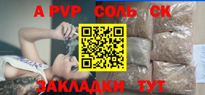 крисы Наро-Фоминск