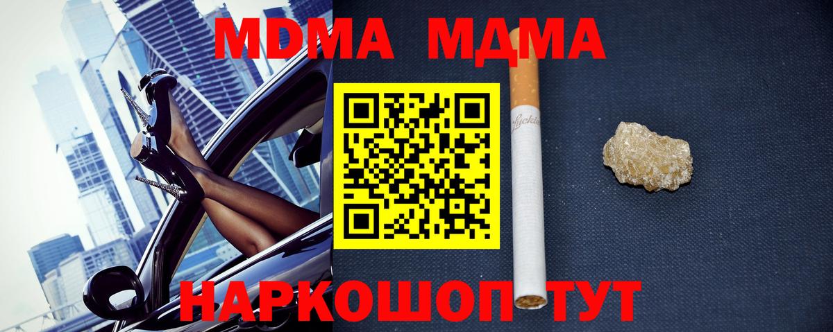 Воскресенск  МДМА  Вход с VPN  MDMA кристаллы 
