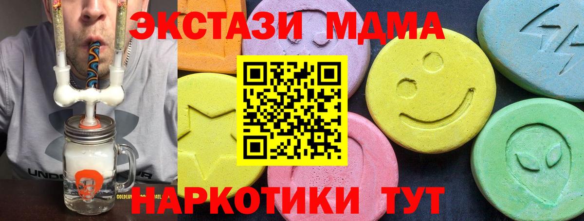 МДМА Molly Воскресенск