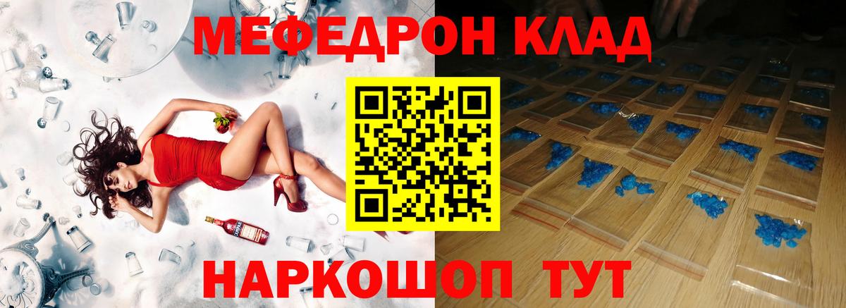 Мефедрон мука  Мефедрон кристаллы  Вход с VPN  Меф  Воскресенск 