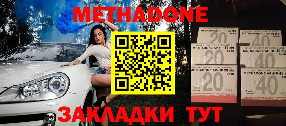 МЕТАДОН мёд Воскресенск