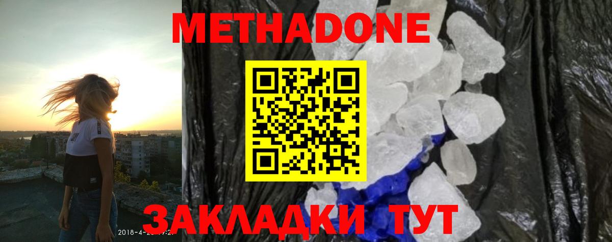 Воскресенск  блэк спрут ONION  МЕТАДОН methadone  Вход с VPN  МЕТАДОН methadone 