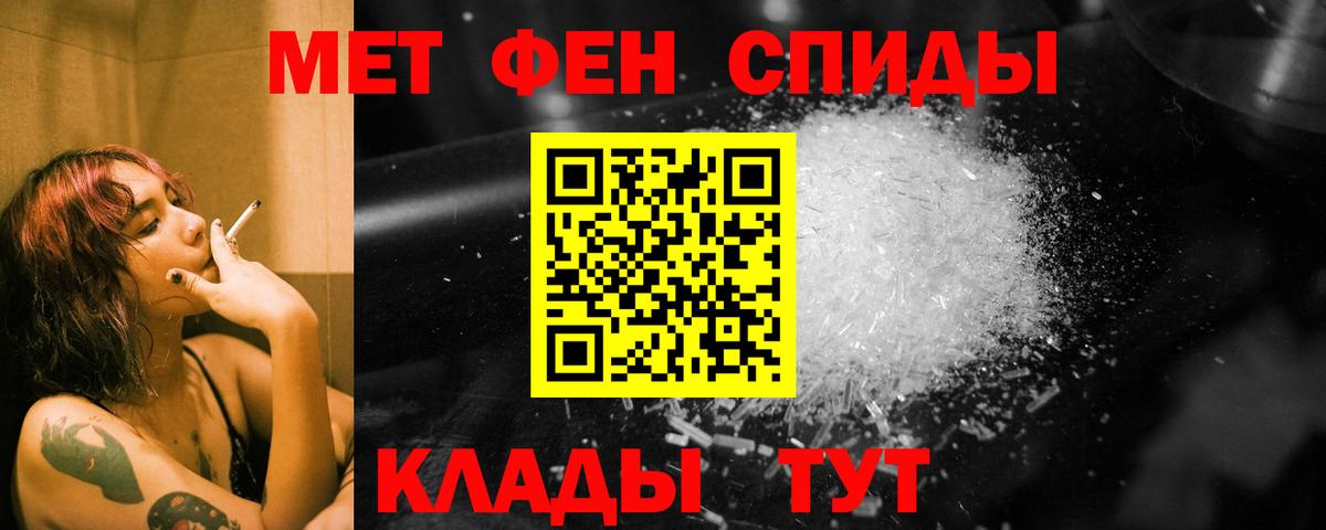 МЕТАМФЕТАМИН винт Воскресенск