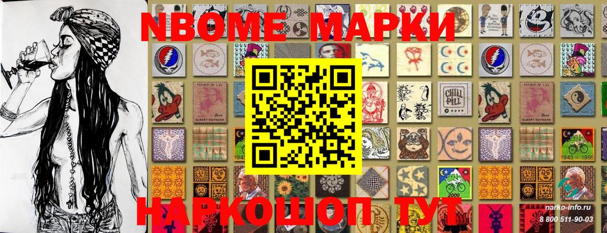 Воскресенск  продажа наркотиков  Вход с VPN  Марки N-bome 1500мкг  Марки 25I-NBOMe 