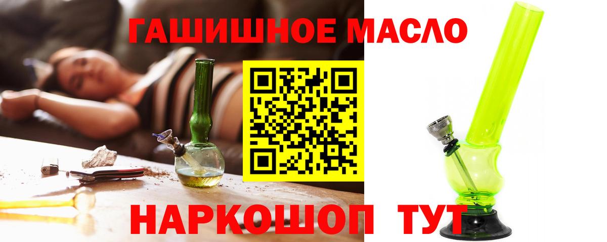 ТГК вейп с тгк  где купить наркотик  Воскресенск  Вход с VPN 