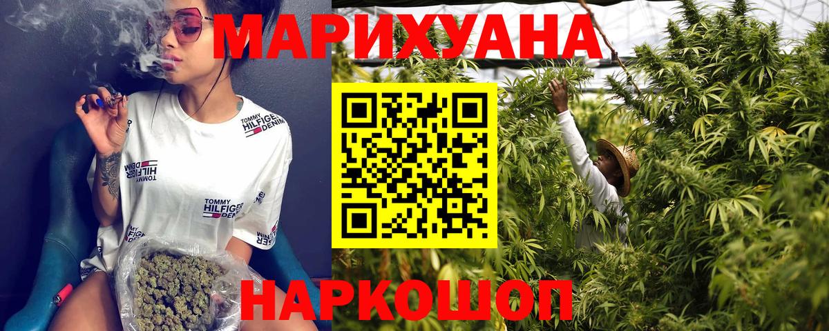 Воскресенск  Канабис конопля  Вход с VPN  Каннабис OG Kush  Конопля планчик 